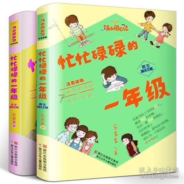 新股民能买创业板的股票吗？游戏画面