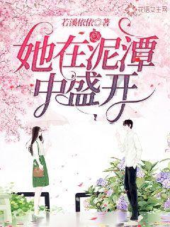 上仙有毒